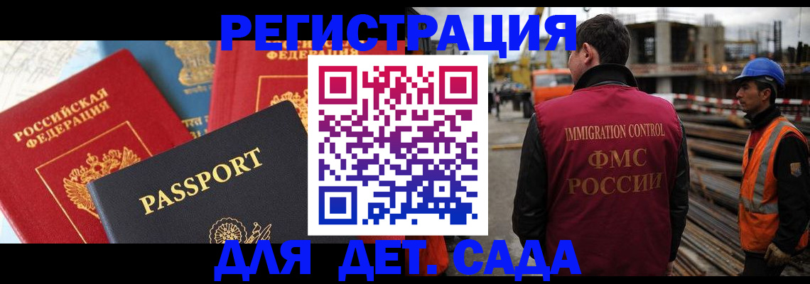 регистрация для школы в Мамадыше