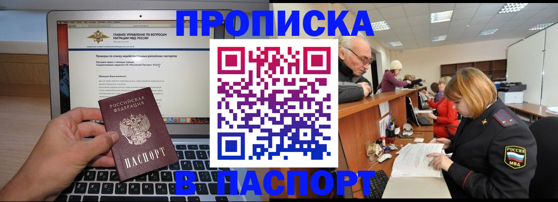 временная регистрация адрес в Мамадыше