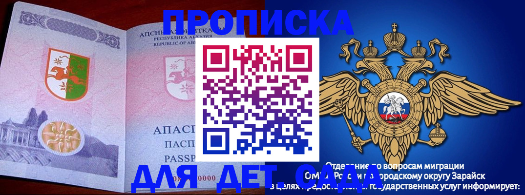 прописка для военкомата в Мамадыше