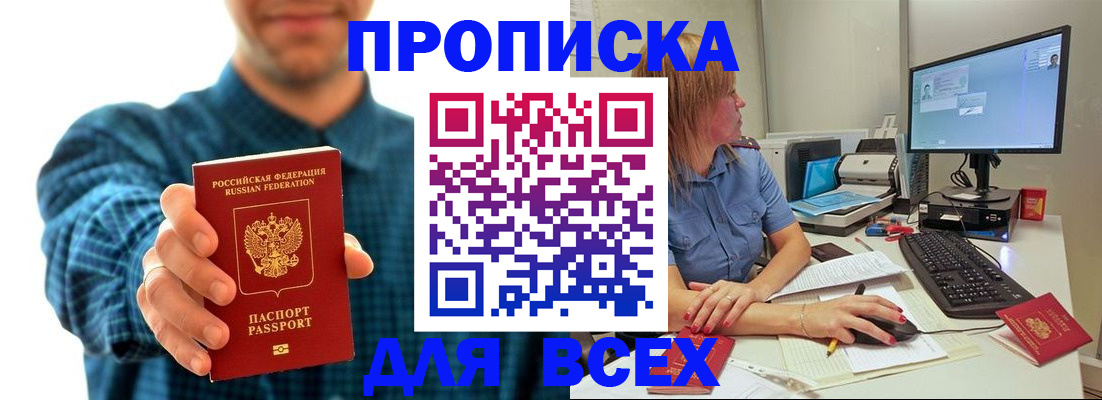 временная регистрация гарантия в Мамадыше