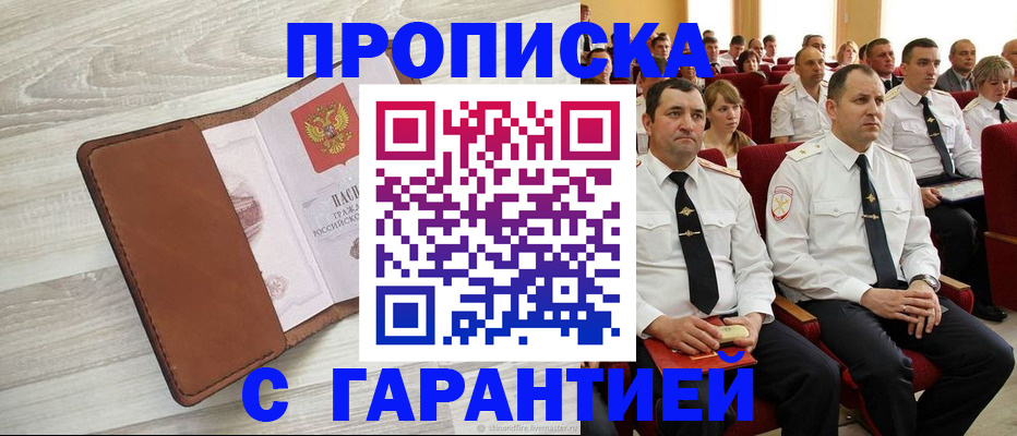 временная регистрация адрес в Мамадыше