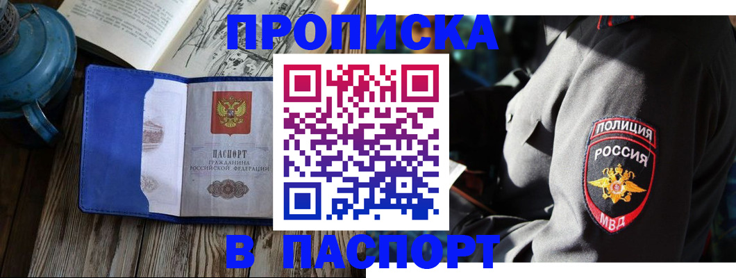 временная регистрация надежно в Мамадыше