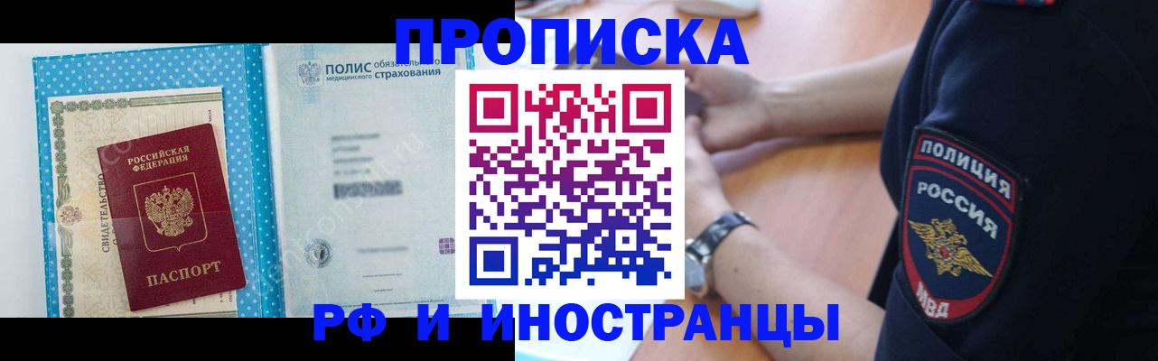 временная регистрация 2025 в Мамадыше