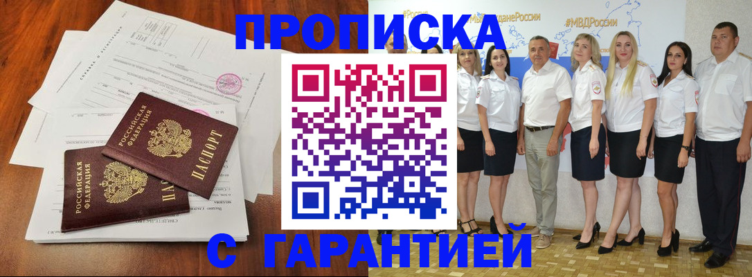 временная регистрация 2025 в Мамадыше