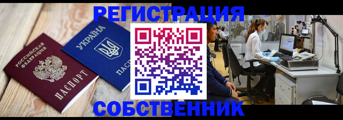 прописка для военкомата в Мамадыше